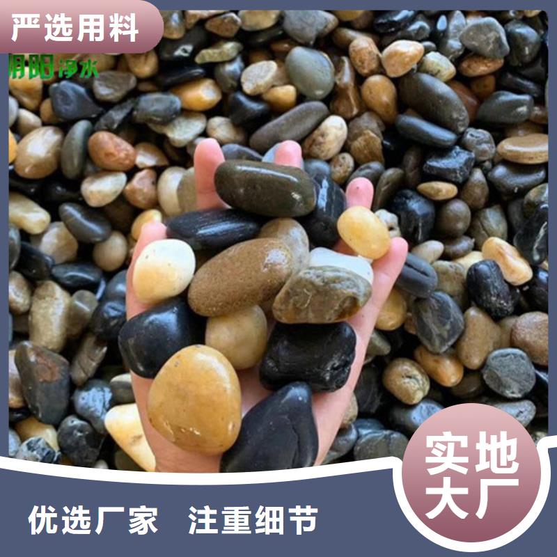 【鹅卵石】净水pac细节决定品质