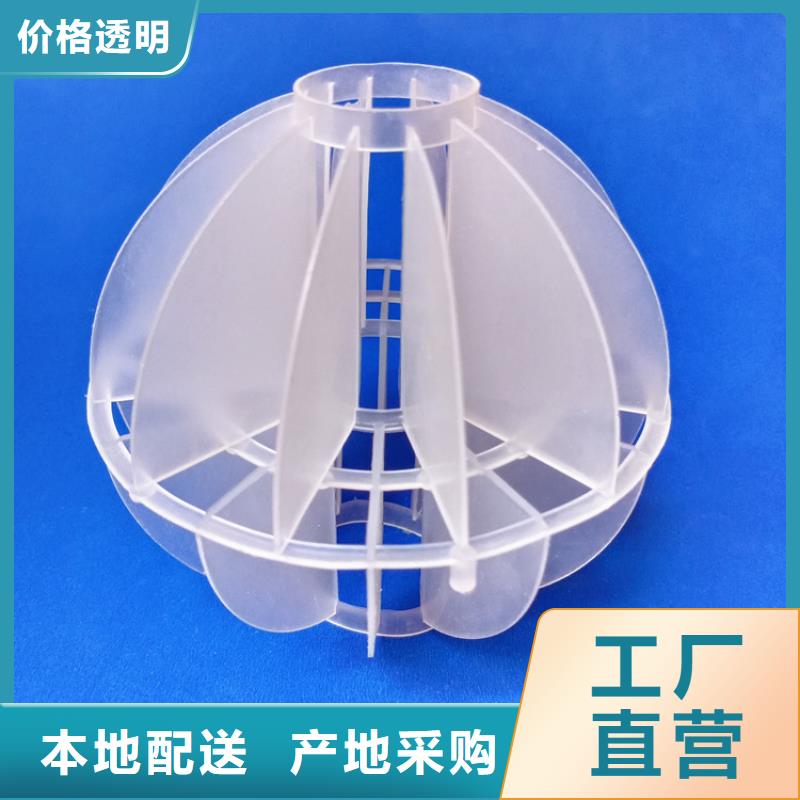 塑料多面空心球价格