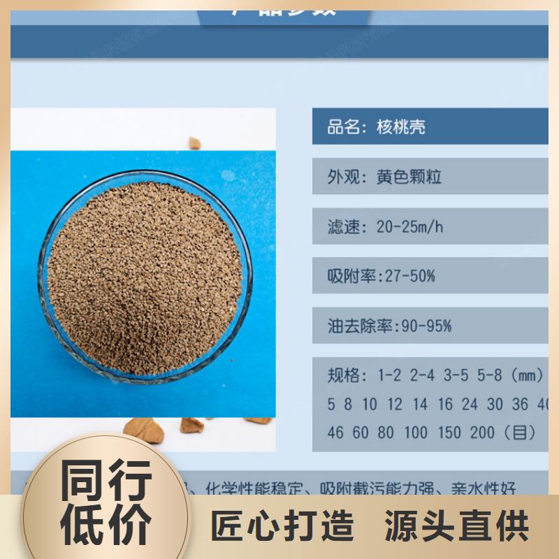 【核桃壳滤料柱状活性炭敢与同行比价格】