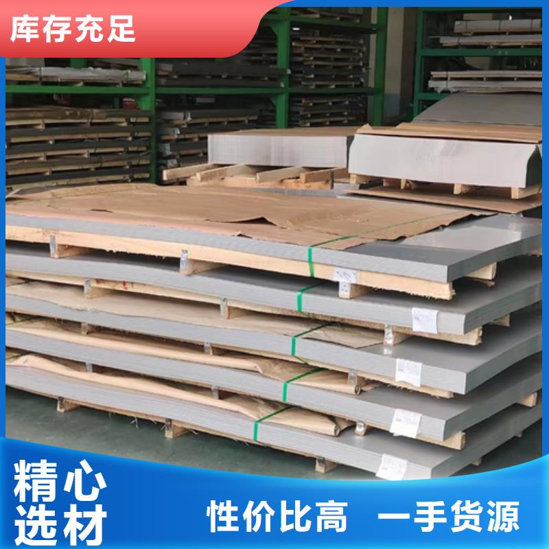 304不锈钢复合板（8+2)优质供货厂家