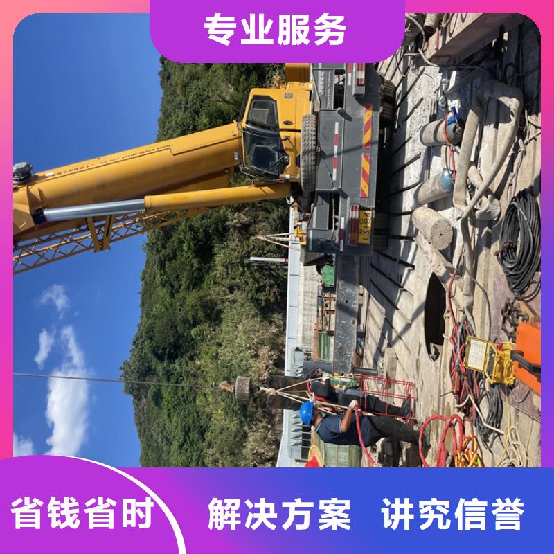 新乡市水下拆墙打混泥土施工潜水员服务团队