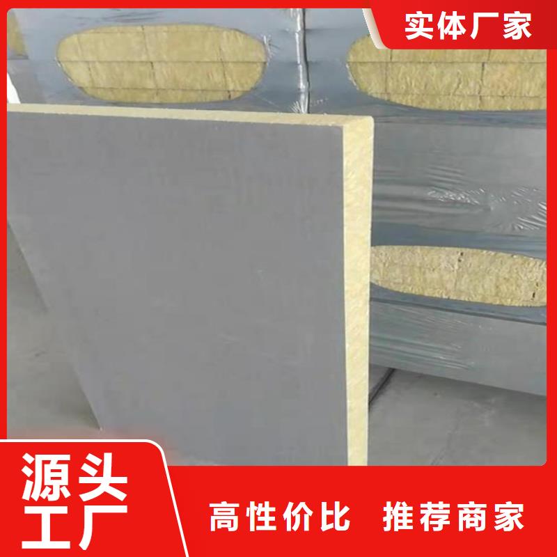 本土《正翔》砂浆纸岩棉复合板-聚氨酯复合保温板支持批发零售