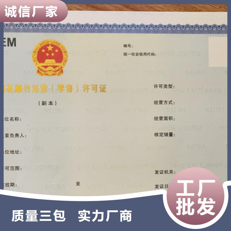 阜新本土北京医疗器械经营许可证印刷