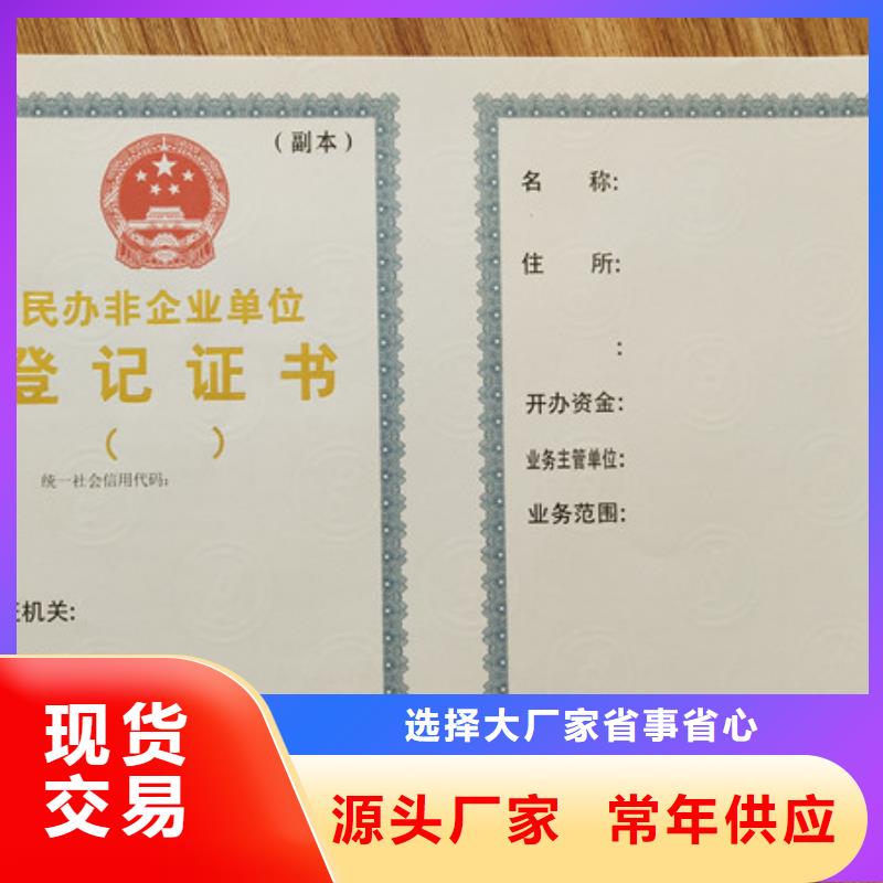 厂家直销大量现货(鑫瑞格)食品经营许可证印刷厂家生鲜乳收购许可证制作工厂