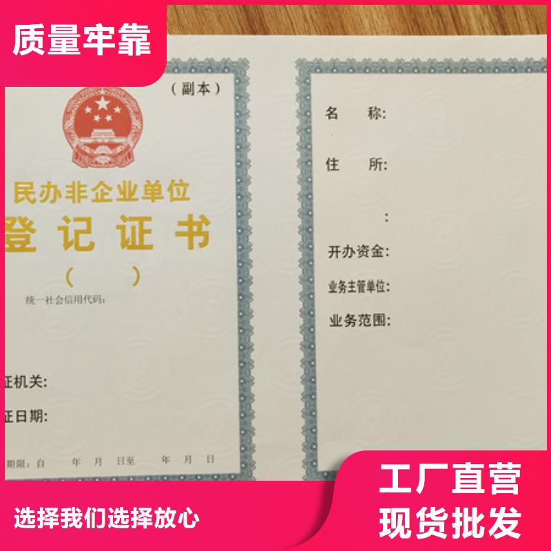 直销(鑫瑞格)小餐饮经营许可证印刷厂