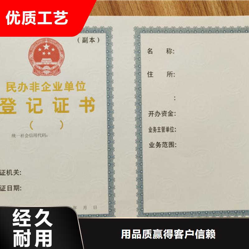 【鞍山】定做新版营业执照定制生鲜乳收购许可证印刷设计 