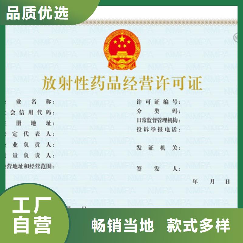 同城【鑫瑞格】药品经营许可证定制 新版营业执照印刷厂
