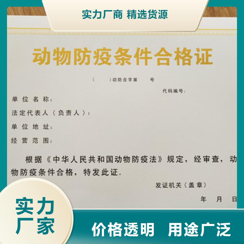 优选厂商【鑫瑞格】新版营业执照印刷厂家食品流通许可证印刷厂家 