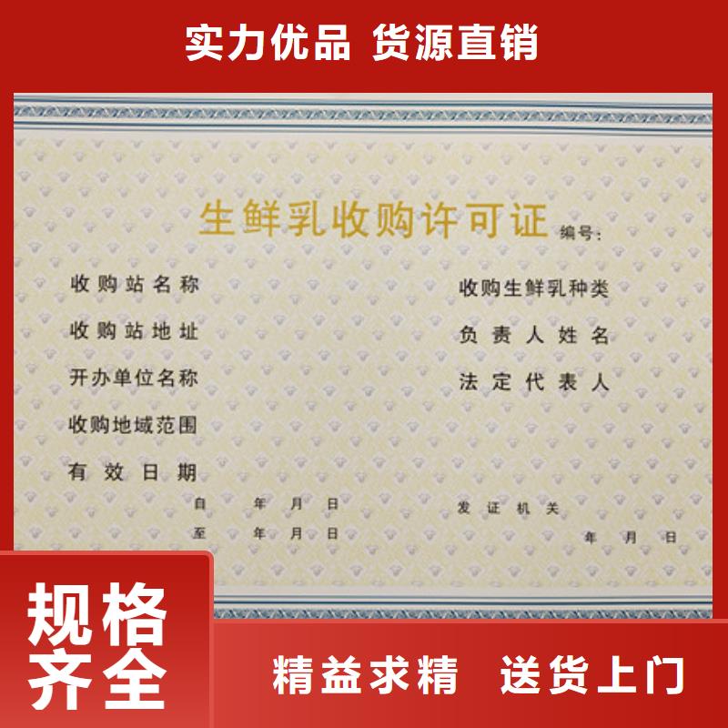 本地【鑫瑞格】新版营业执照定制制作公共场所卫生许可证 