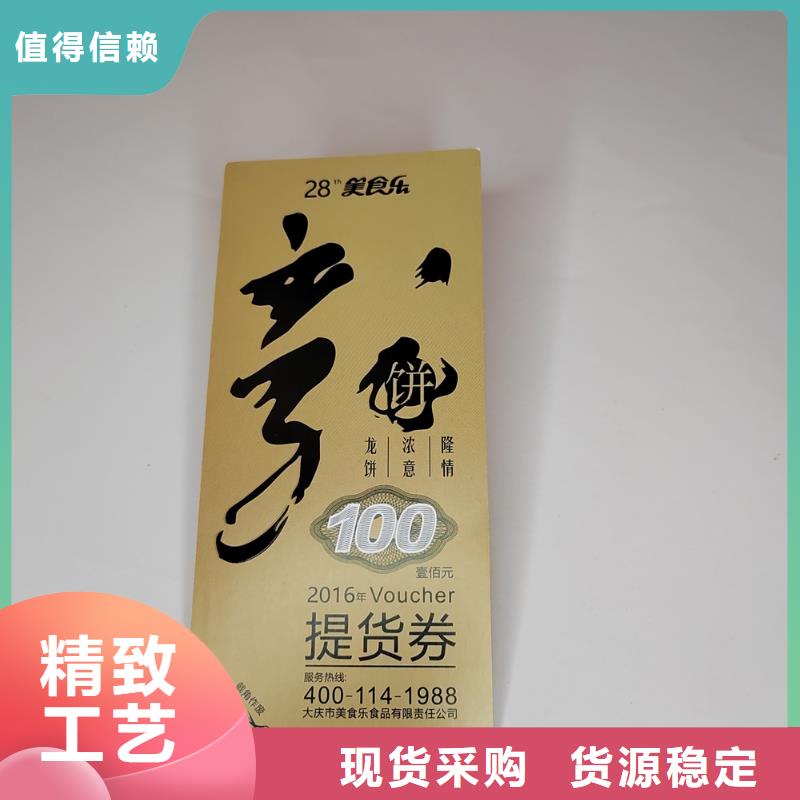 水票-营业执照印刷用好材做好产品