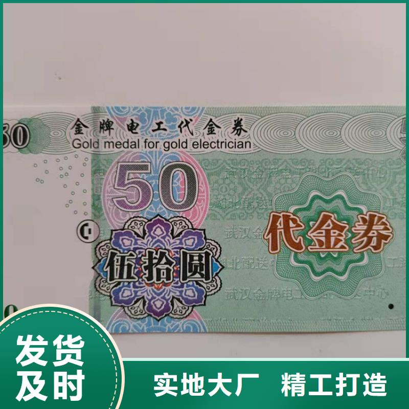 防伪礼品领用劵印刷厂家提货券一物一码印刷厂家