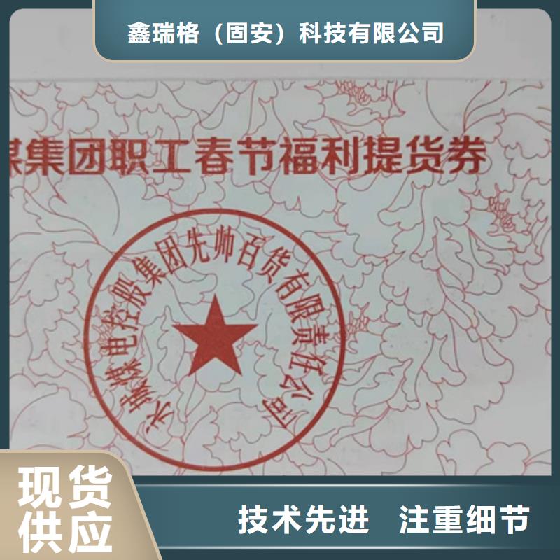 汽车保养劵印刷厂家折扣券印刷厂家XRG