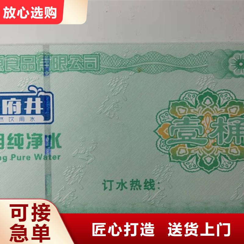 现金劵印刷厂家提货券印刷厂家XRG