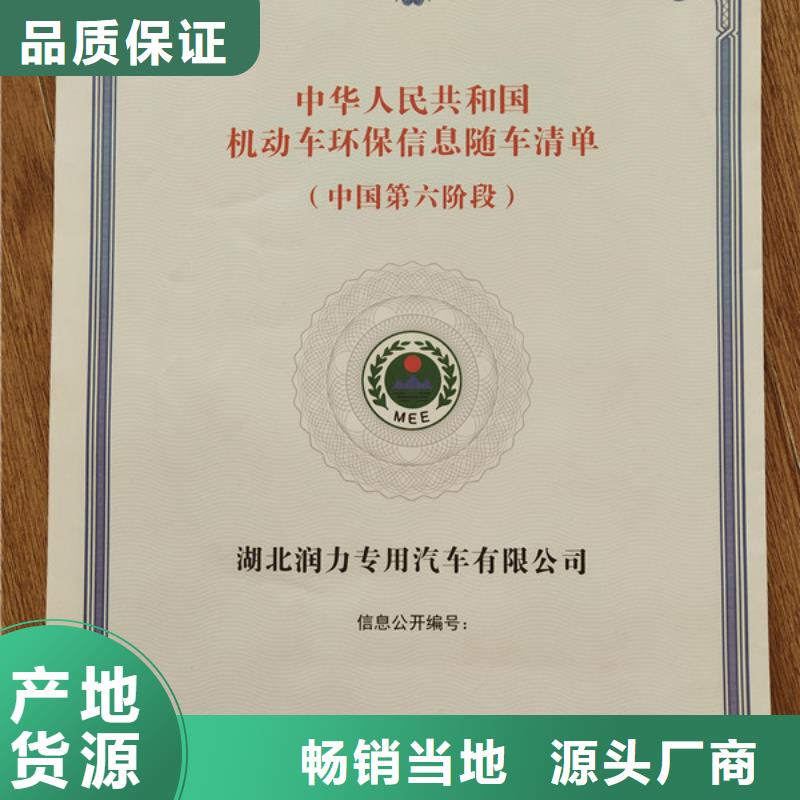 机动车合格证_新版营业执照印刷厂设计制作经验丰富品质可靠