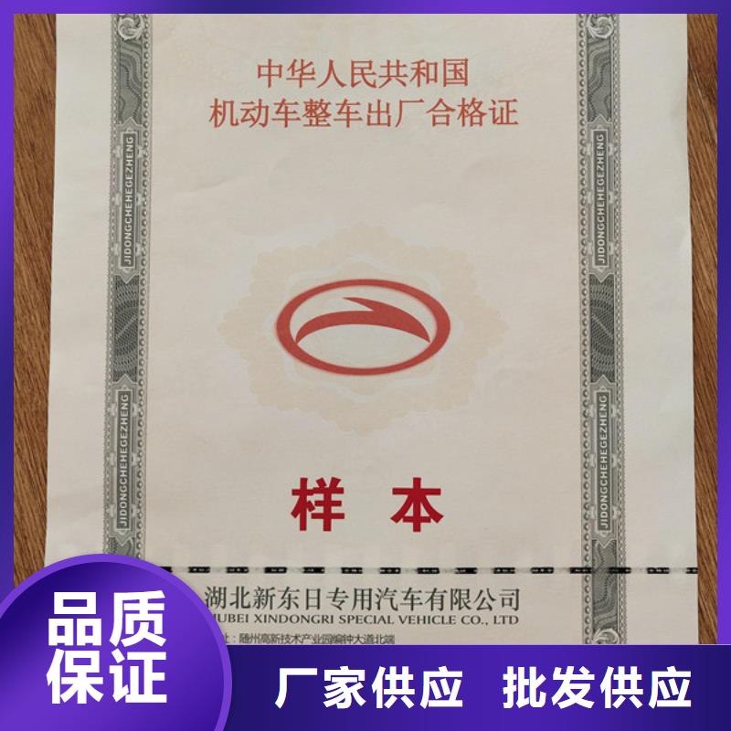 机动车合格证_新版营业执照印刷厂设计制作经验丰富品质可靠