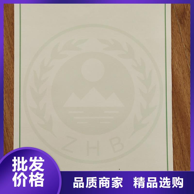 细节决定成败<鑫瑞格>机动车合格证-北京印刷厂懂您所需