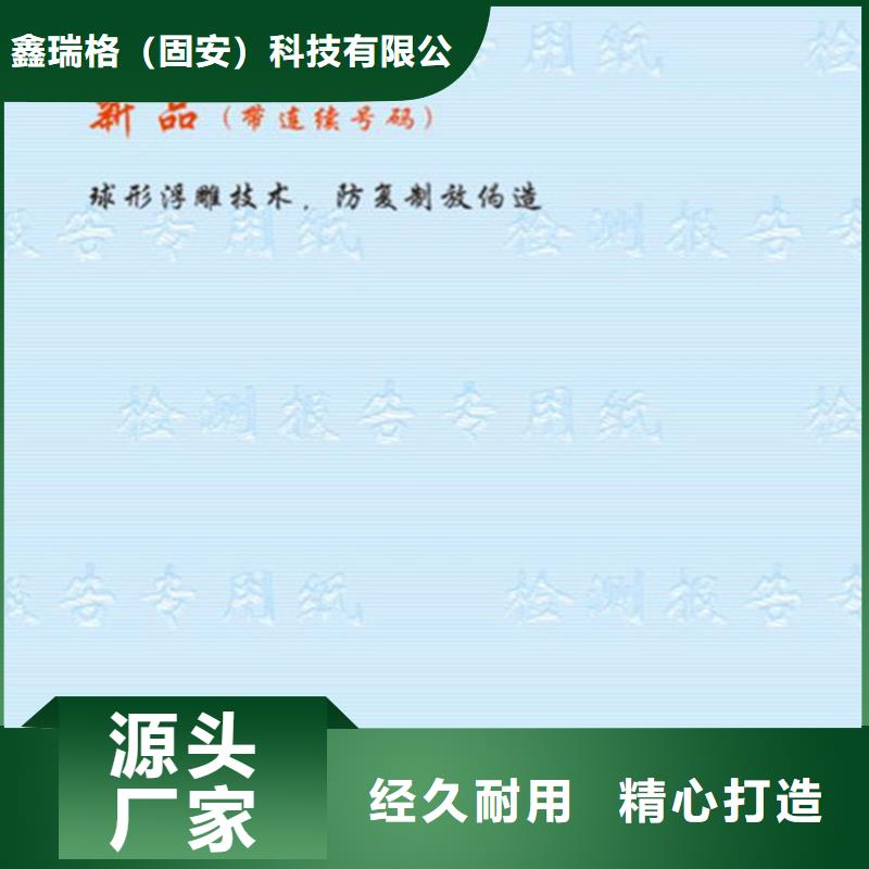 底纹纸张合格印刷厂家客户信赖的厂家