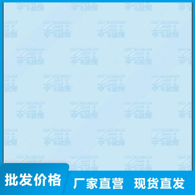 武汉当地复印无效警示纸订做_XRG