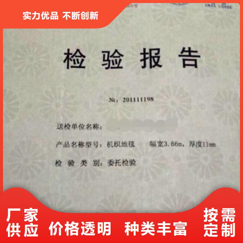 产品细节参数(鑫瑞格)复印无效警示纸印刷厂_鑫瑞格