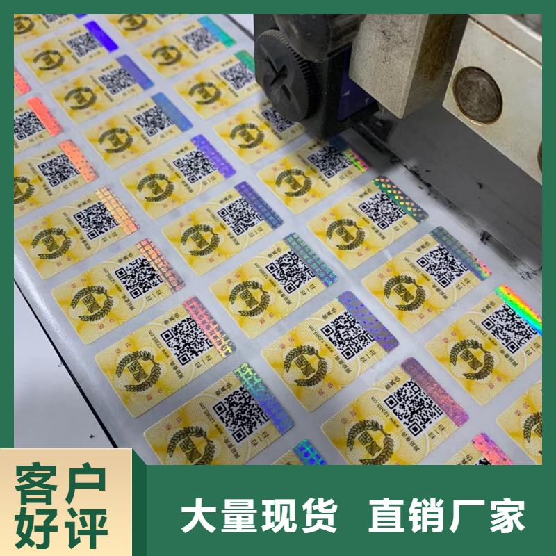 激光一次性封口标定做_物流不干胶防伪标签定制__