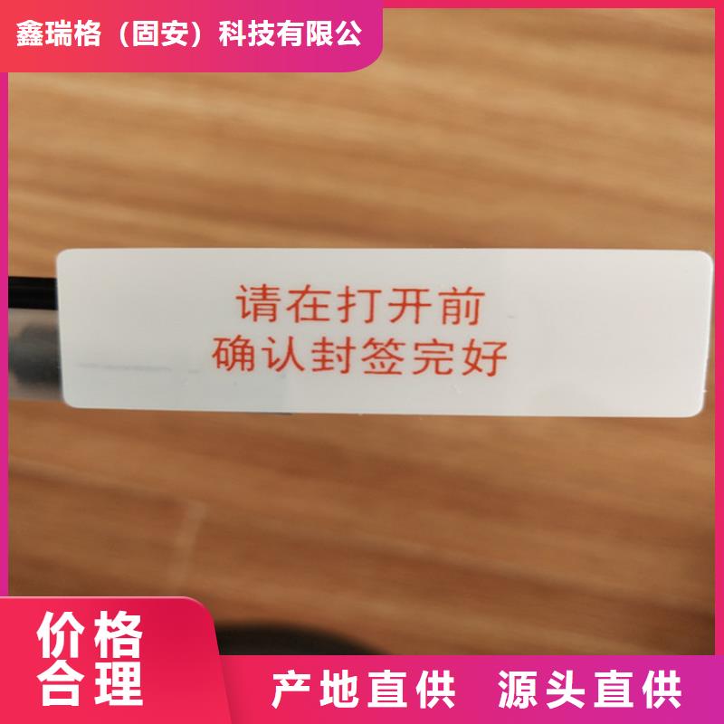 一次性封口标签订做_条形码不干胶防伪标签生产商_