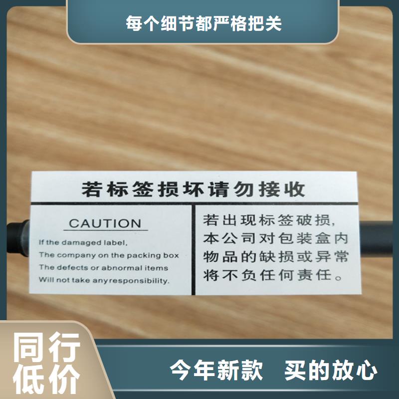 二维码封口签印刷二维码激光一次性标签印刷镭射防伪标签