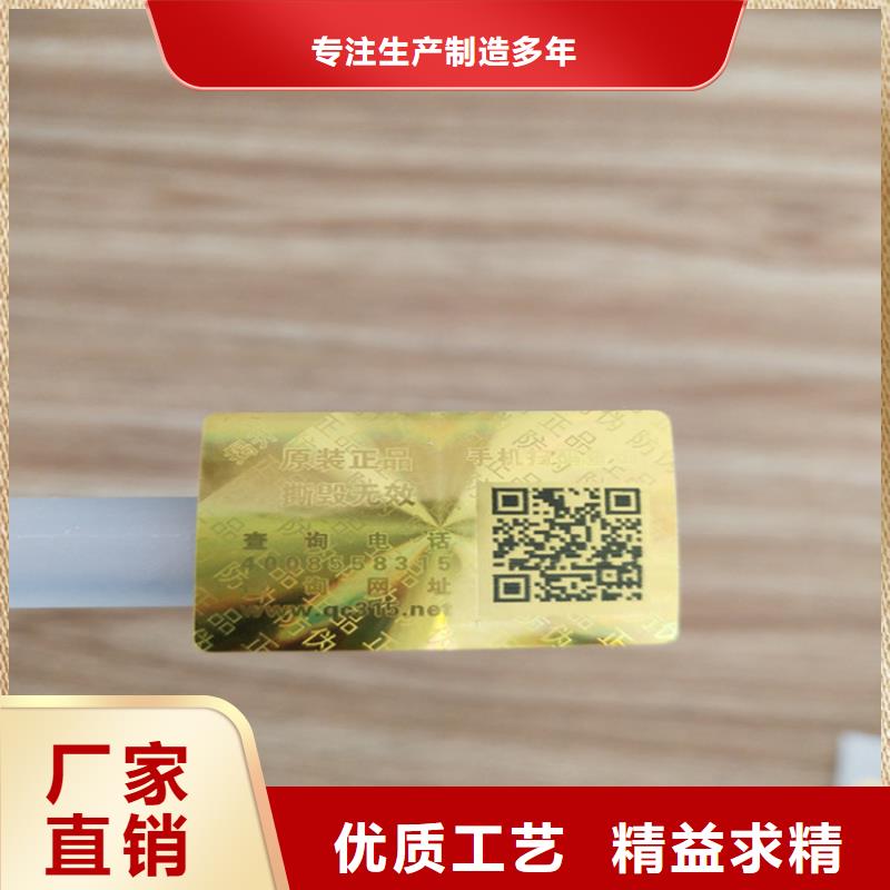 护肤品封口标签定制__易碎防伪标印刷