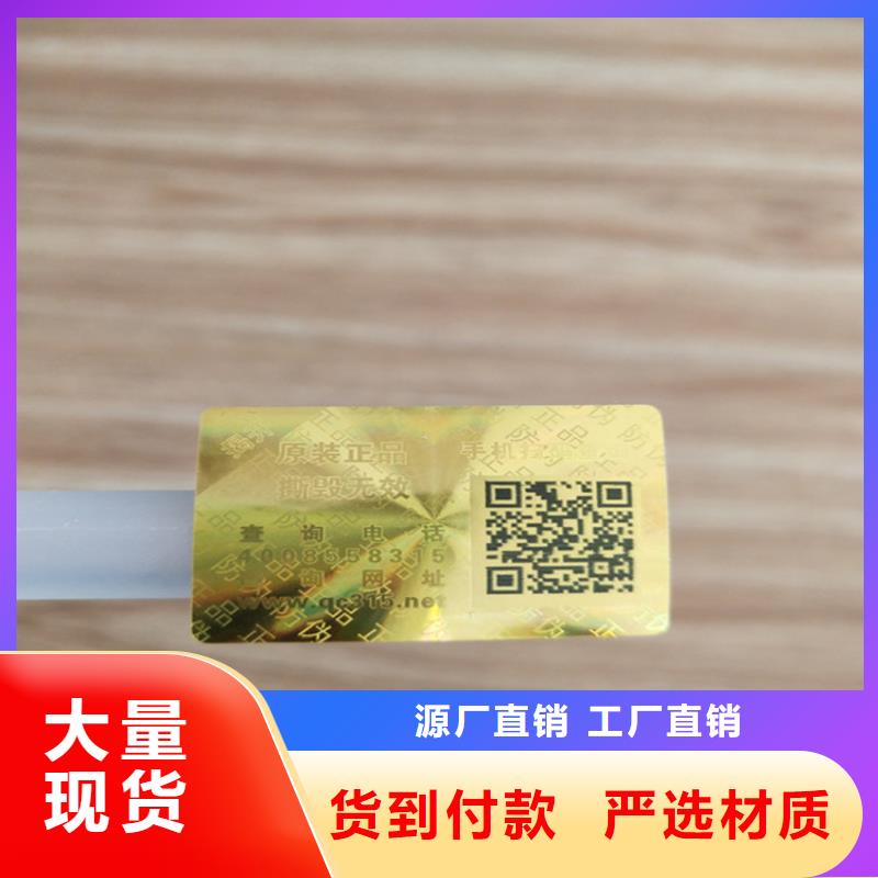 一次性揭开防伪标签封口贴加工定制印刷定制厂家