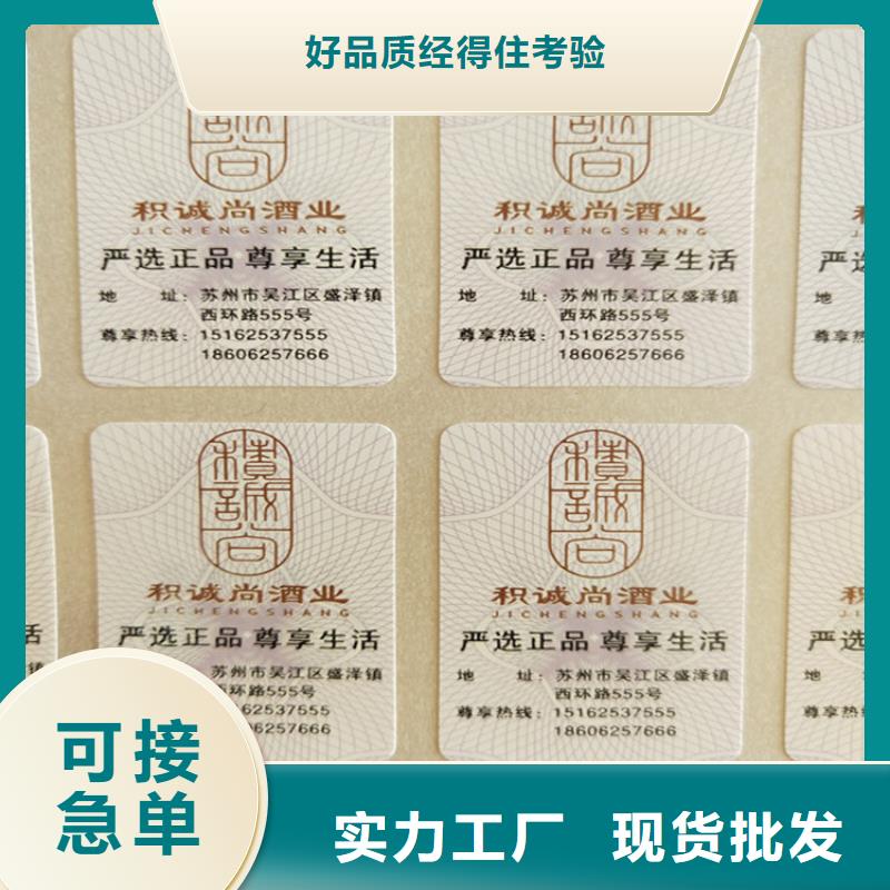 标签-防伪培训专业按需定制