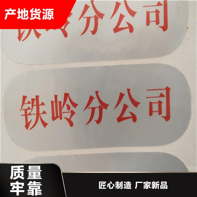 二维码烟酒店一次性标签定做激光一次性标签印刷镭射防伪标签印刷