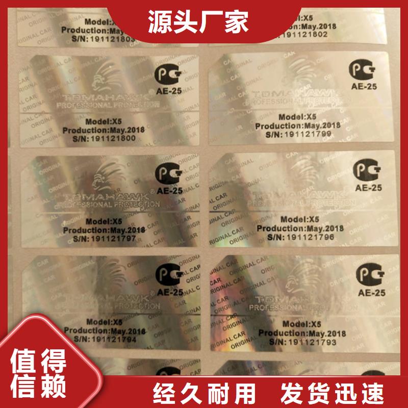 定制二维码烟酒店一次性标签激光一次性标签定做二维码镭射防伪标签厂家