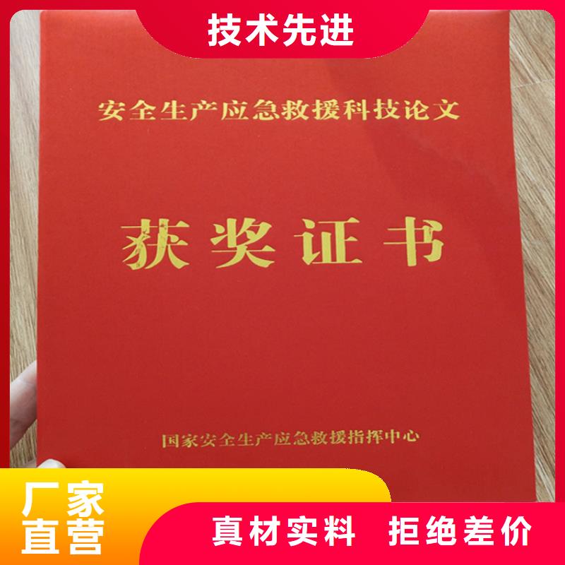 【防伪印刷厂-工作证制作极速发货】