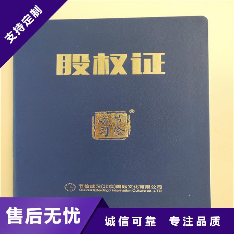 防伪印刷厂_防伪培训库存量大