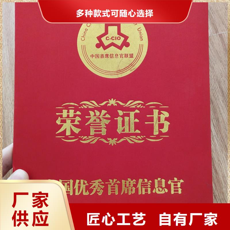 防伪印刷厂【防伪培训】定制批发