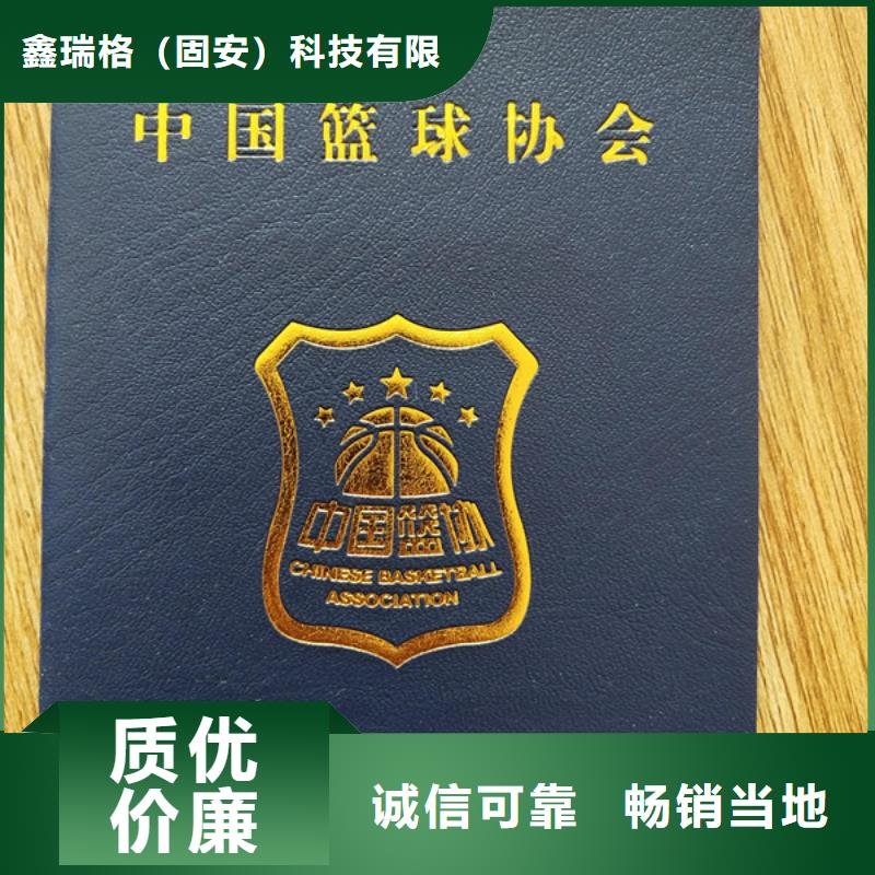 防伪印刷厂防伪培训价格合理