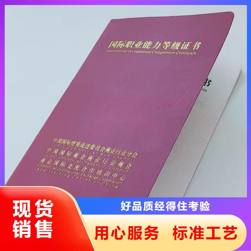 台州买职业技能鉴定印刷评估鉴定印刷厂