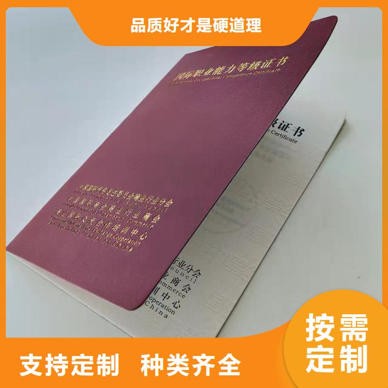 职业技能等级认定印刷_防伪成绩单