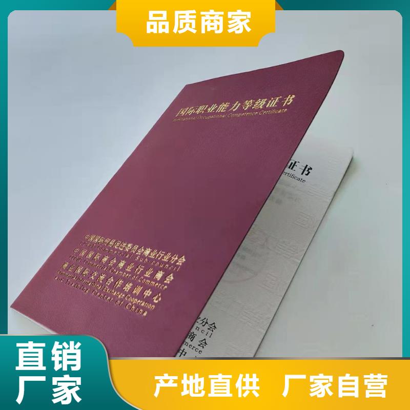 防伪上岗合格加工_学位印刷厂_工作证订做_