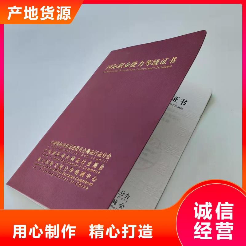 职业技能培训印刷_技术职务资格定做	岗位能力订做