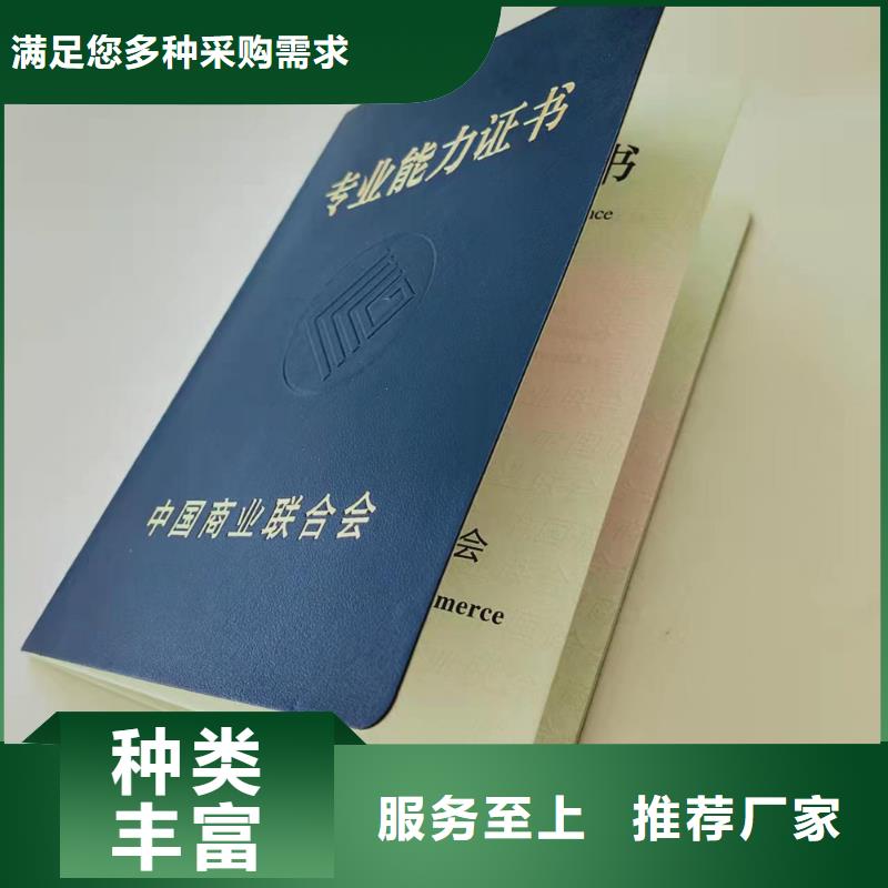 上海买印刷厂家_专业技术资格印刷厂家