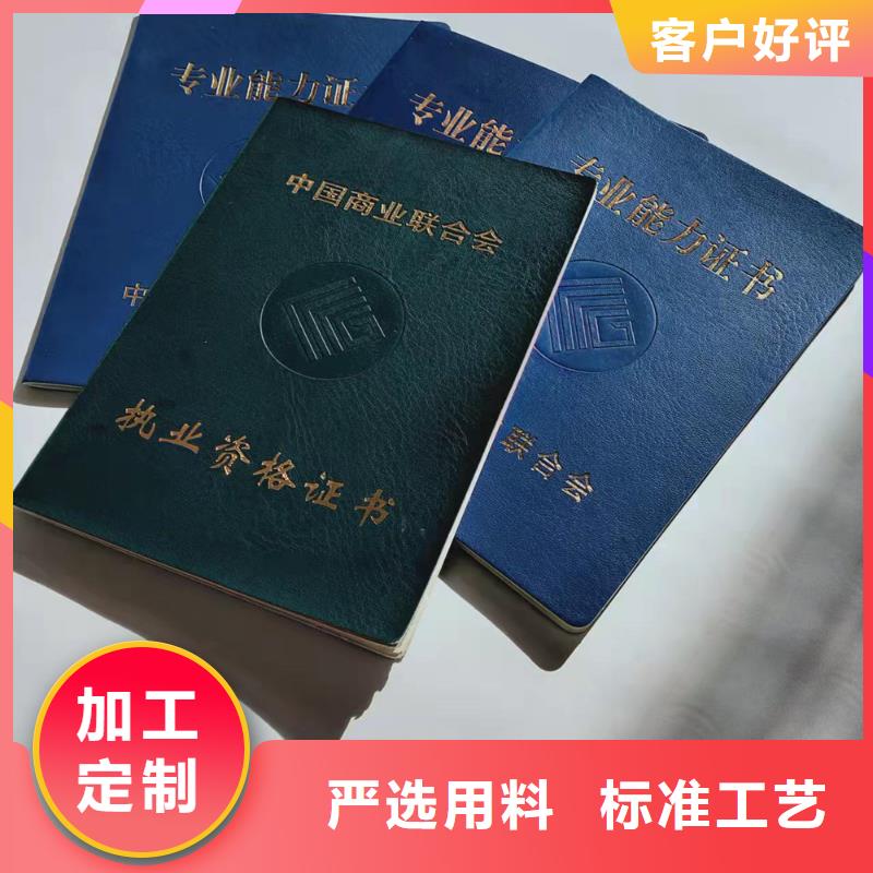 防伪上岗合格定做_学位厂_工作证订做_