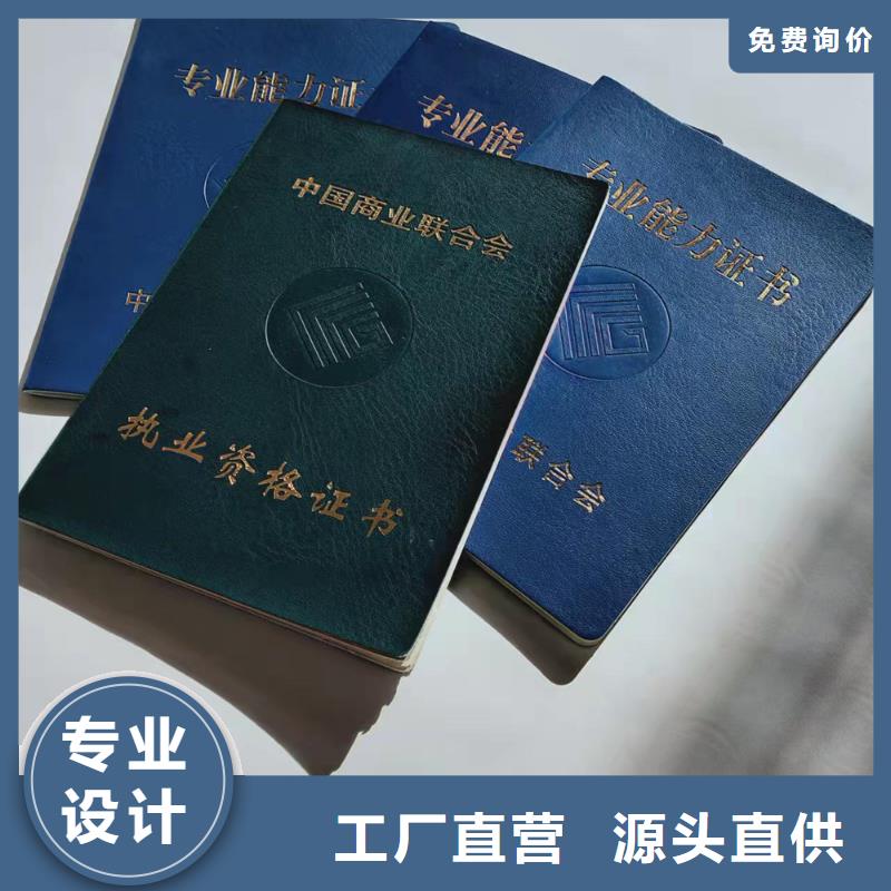 烫金防伪厂家_	安全资格加工_	车辆通行证厂家_	学士学位厂家_量大价优欢迎咨询