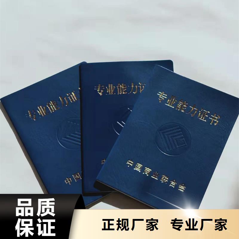 行业技能定做_职业技能印刷厂家