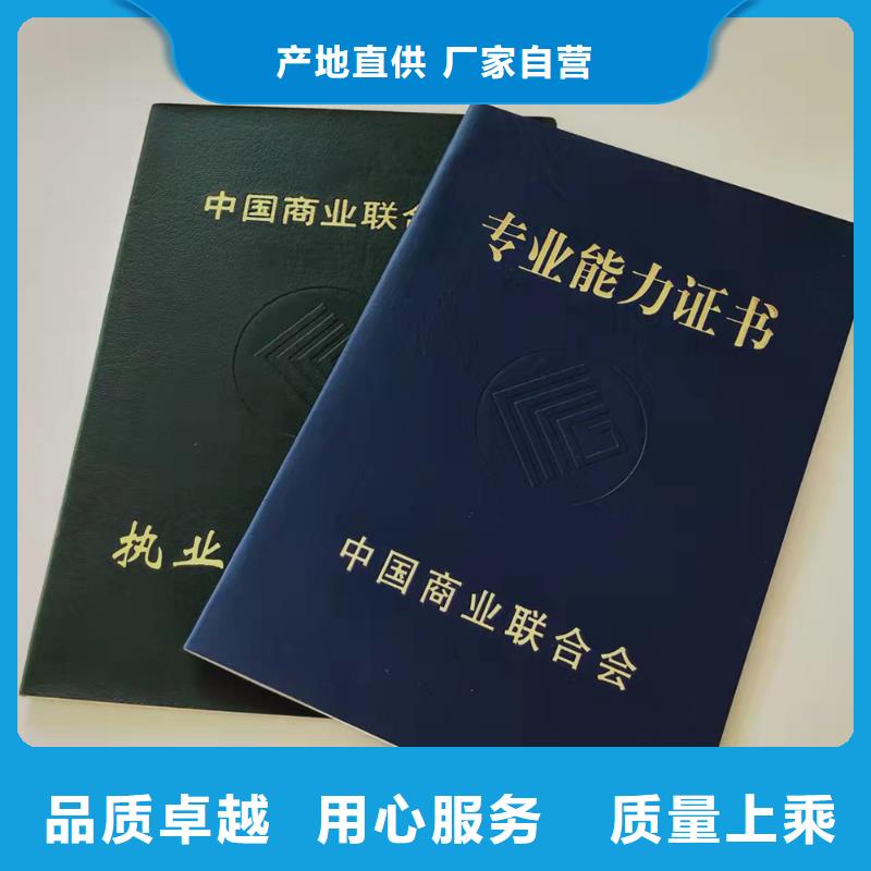 乐东县防伪上岗合格印刷_学位厂_工作证厂_