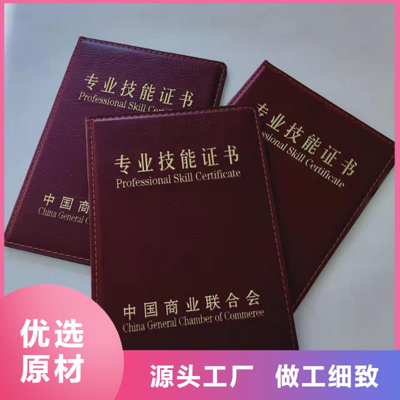 职业技能鉴定印刷防伪继续教育结业印刷厂家