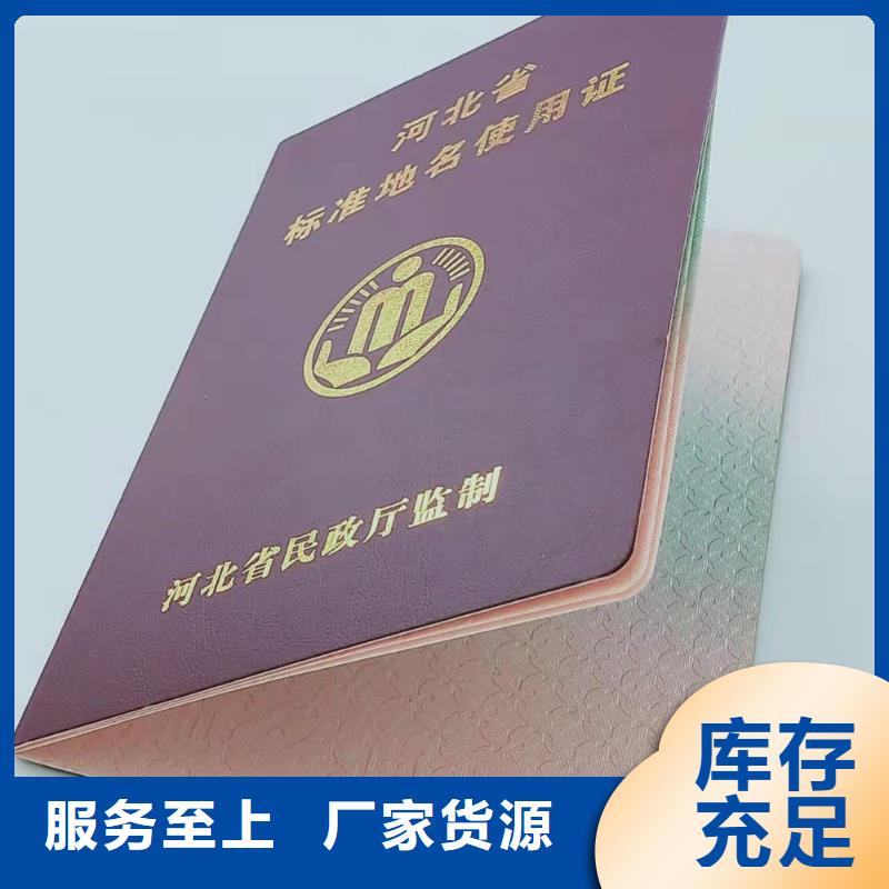 职业技能等级认定印刷_社会团体会员证