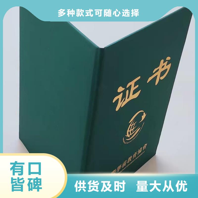 职业技能等级认定印刷_职业技能印刷定制