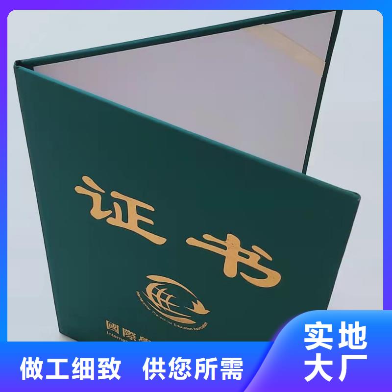 防伪上岗合格加工_学位印刷厂_工作证订做_