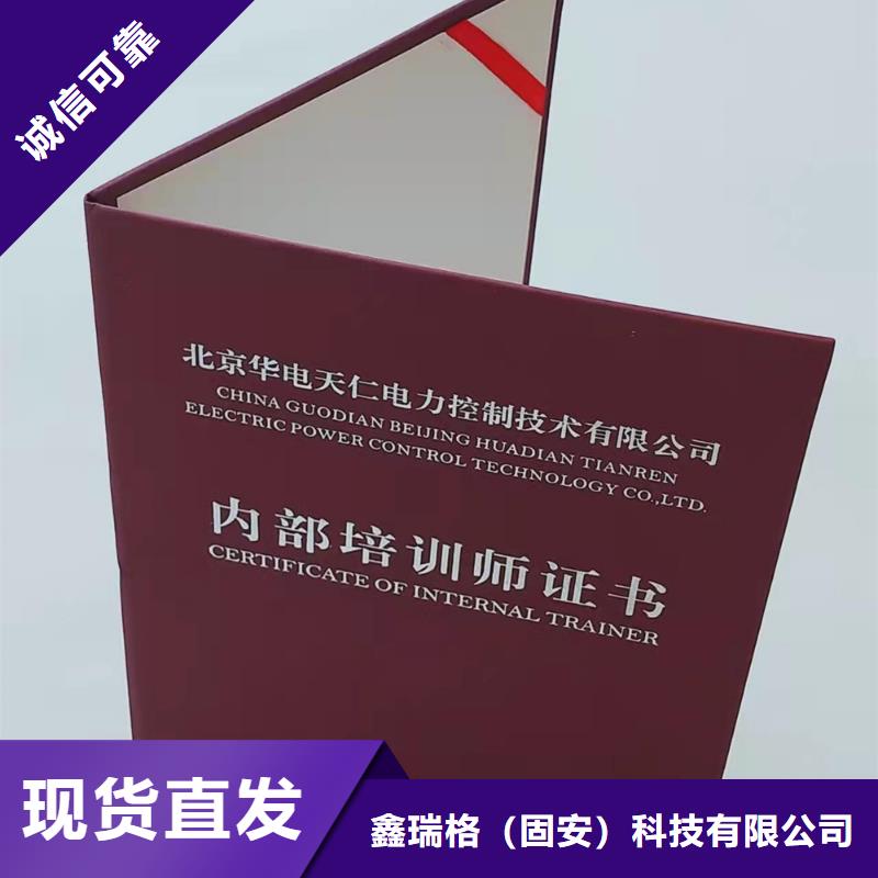 职业技能等级认定印刷_社会团体会员证