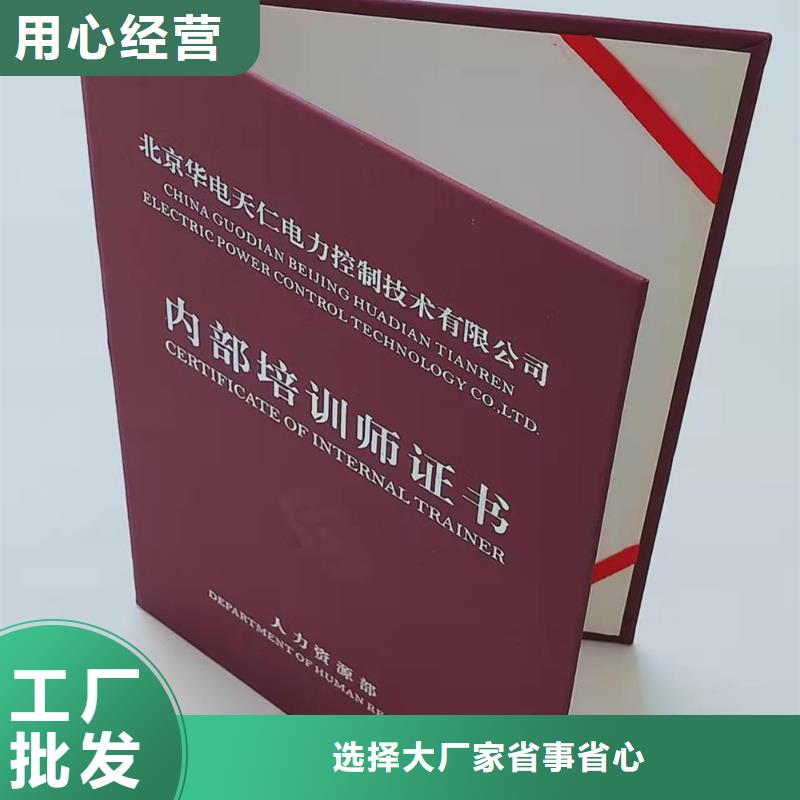 等级印刷厂职业培训合格证印刷厂家